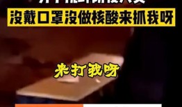 防疫人员爆料视频,一线抗疫背后的真实瞬间