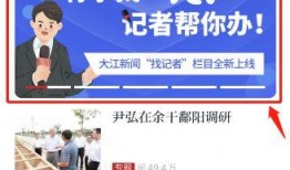 新闻爆料哪个媒体快,某媒体率先揭露重大新闻事件