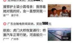 爆料视频挣钱吗知乎,如何通过爆料视频在知乎轻松赚钱