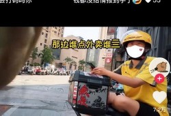 骑手小哥爆料视频大全,揭秘外卖行业幕后真相