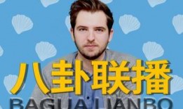 免费进入吃瓜八卦群,畅享娱乐资讯的狂欢盛宴