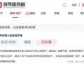 山东济宁最新爆料,揭秘城市新动态与热点事件