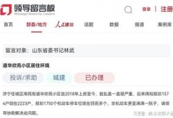 山东济宁最新爆料,揭秘城市新动态与热点事件