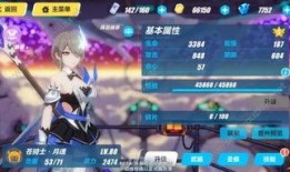 崩坏3最新爆料在哪下载