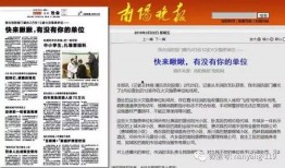 南阳爆料最新消息新闻网,最新消息全网热议，揭秘事件背后真相