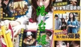 娱乐大爆料小鬼是哪一期,揭秘小鬼神秘现身哪一期