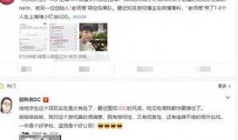 凡达助理爆料视频,幕后真相大曝光！