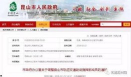 昆山地铁最新爆料新闻报道,揭秘未来交通新蓝图