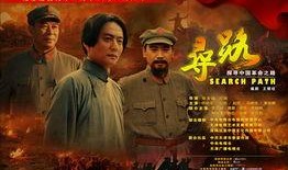 寻路电视剧在线观看,探寻人生轨迹，共赴心灵之旅