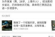 乔任梁导演爆料视频在线观看,独家爆料视频在线观看，带你走进幕后故事