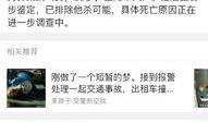 乔任梁导演爆料视频在线观看,独家爆料视频在线观看，带你走进幕后故事