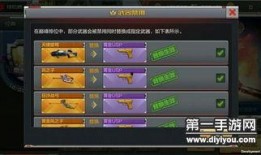 cf排位武器最新爆料,神秘神器即将登场，战力升级一触即发！
