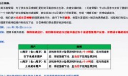 最新防沉迷系统爆料,全面升级，守护青少年健康成长