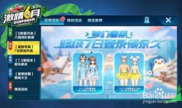 QQ飞车最新活动爆料,全新活动爆料，激情赛道等你来战！