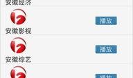 安徽卫视在线观看tv,在线观看精彩节目，尽享视听盛宴
