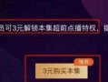 超前爆料寻找药材视频播放,跟随超前爆料探寻珍稀药材之旅