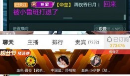 主播房间最新爆料,最新剧情大揭秘！