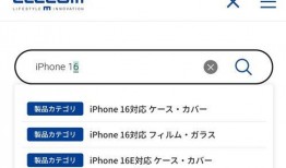 苹果16e最新消息爆料,全新设计、强大性能，揭秘下一代旗舰手机亮点
