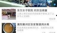 实事爆料新闻,揭秘近期热点事件背后真相