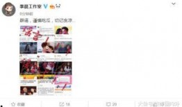 李晨爆料分手女友视频,真相背后引人深思