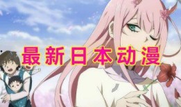 日漫动漫最新爆料网站,热门作品幕后故事大公开！