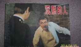 沉默的人 在线观看,在线观看背后的故事与启示