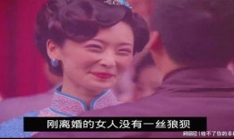 前夫哥前妻爆料离婚视频,揭秘婚姻破裂背后的真相