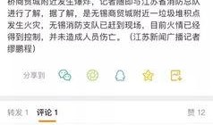 江苏今日爆料,聚焦热点事件，揭秘幕后真相