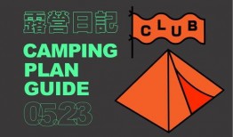 camp在线观看,在线观看，轻松解锁精彩瞬间