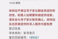 林州新闻爆料找谁举报电话