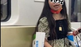 地铁女子爆料视频