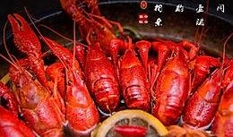 爆料龙虾做法大全视频