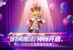 梦之星最新赛季爆料,揭秘全新爆料，战队布局与战术革新