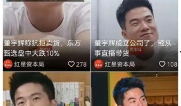 爆料董宇辉黑照视频大全,揭秘网络舆论背后的真相