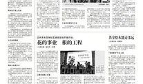 兰州高校爆料新闻,揭秘校园内幕事件