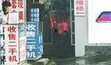 深喉1手机在线观看