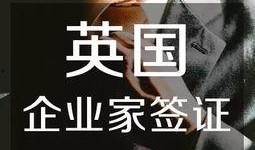 英国企业家爆料事件视频,揭秘商业内幕与权力斗争