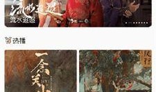 大虎电影手机在线观看,手机在线观看，激情燃烧的岁月