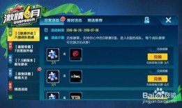 QQ飞车最新活动爆料,全新活动爆料，激情赛道等你来战！
