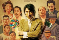 《功夫》在线观看,笑中带泪的武侠传奇，揭秘功夫背后的温情与智慧