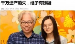 台媒爆料林靖恩视频播放,引发网友热议