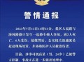 盐城新闻大爆料视频最新,最新视频揭露惊人内幕！