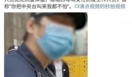 防疫人员爆料视频,一线抗疫背后的真实瞬间