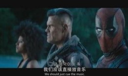 死侍超清在线观看,超清盛宴，在线观影新体验