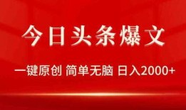 郑州今日头条最火爆爆料,惊爆！揭秘XXX背后惊人真相