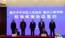 重庆开州爆料网最新消息