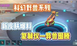 重装上阵爆料最新,全新版本即将来袭，精彩内容抢先看！