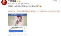 天涯论坛爆料千玺视频,千玺神秘视频曝光，背后故事引热议