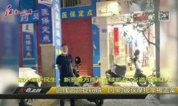 长春爆料小伙伴被抓视频,真相究竟如何？