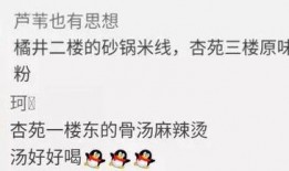 校园娱乐爆料文案范文